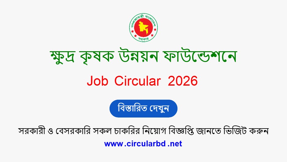 SFDF Job Opportunities 2026