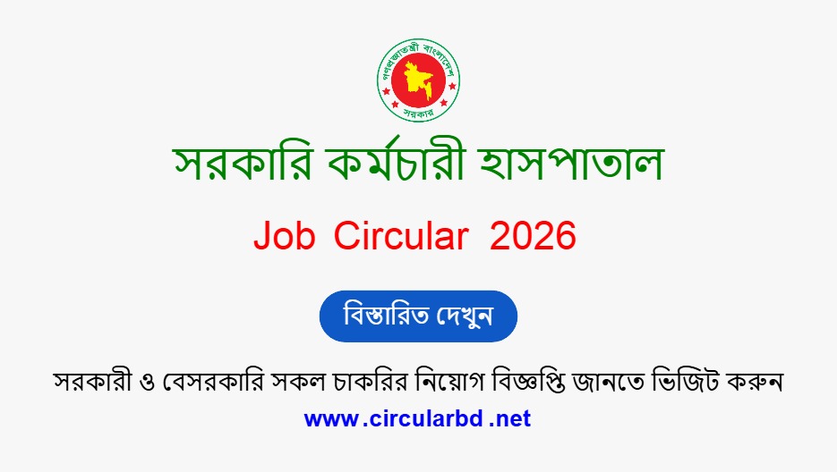 SKH Job Opportunities 2026