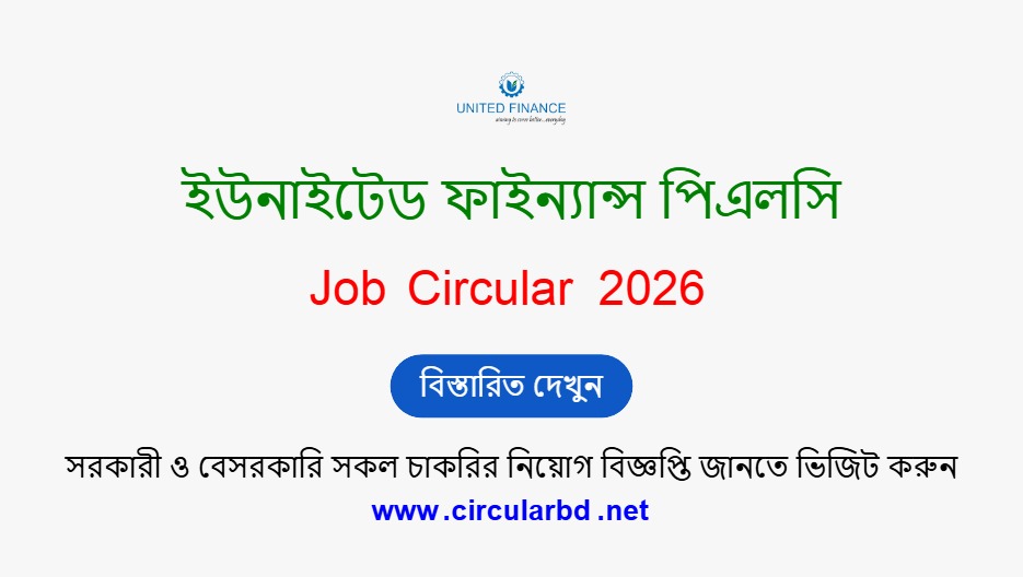 United Finance PLC Job Opportunities 2026