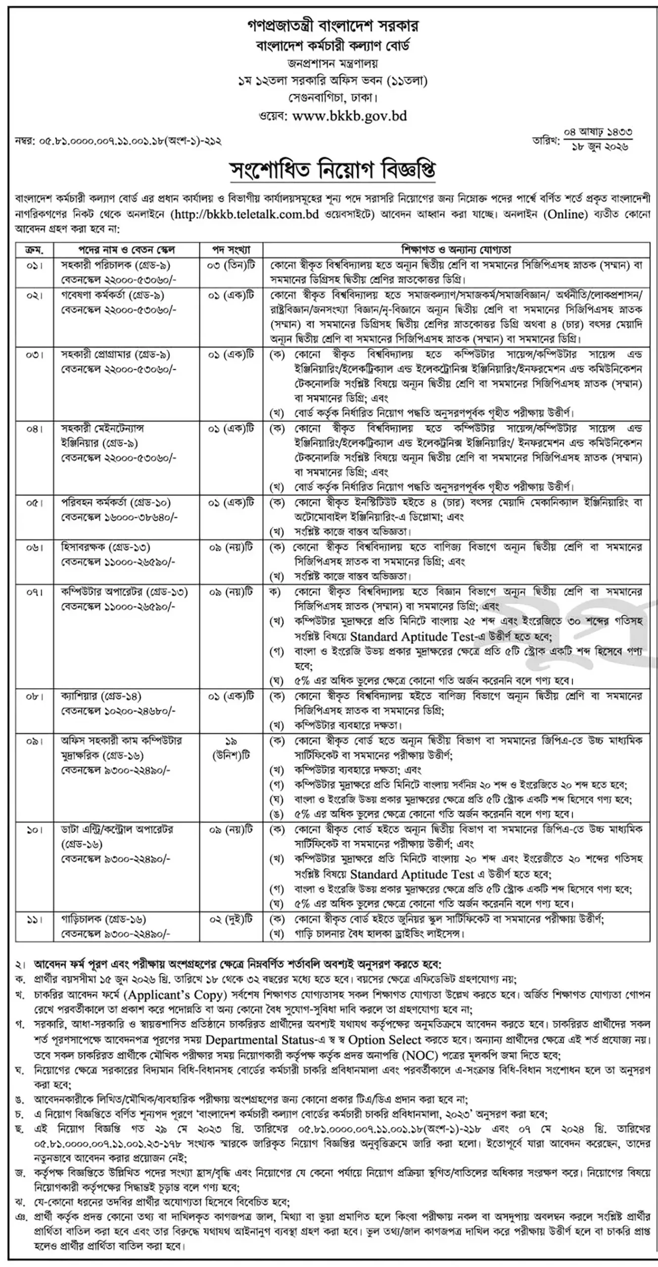 BKKB Job Opportunities 2026