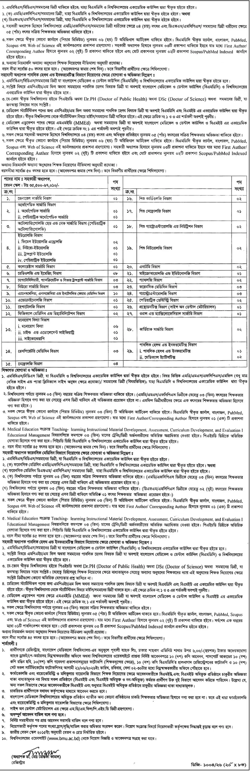 BMU Job Opportunities 2026