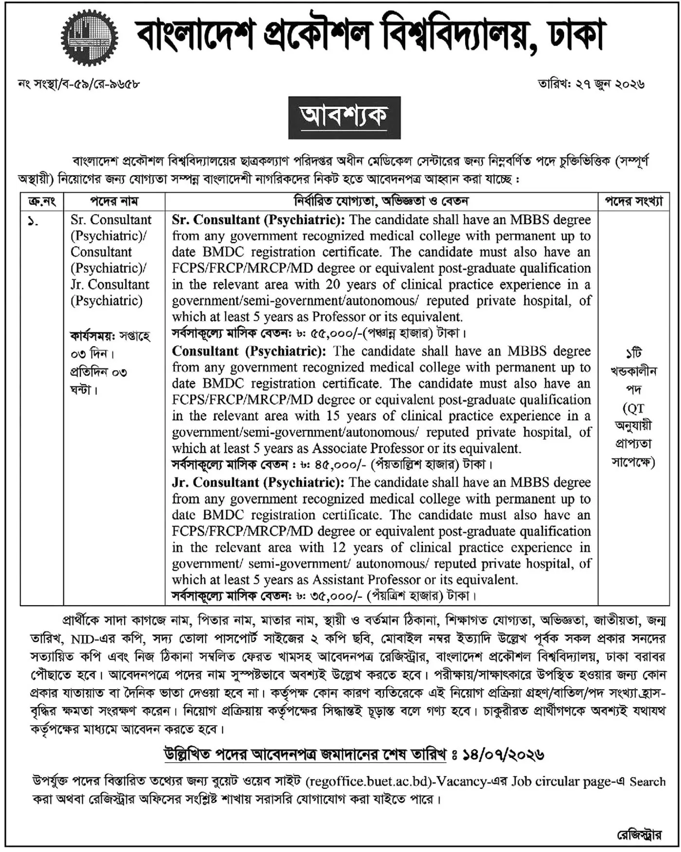 BUET Job Opportunities 2026