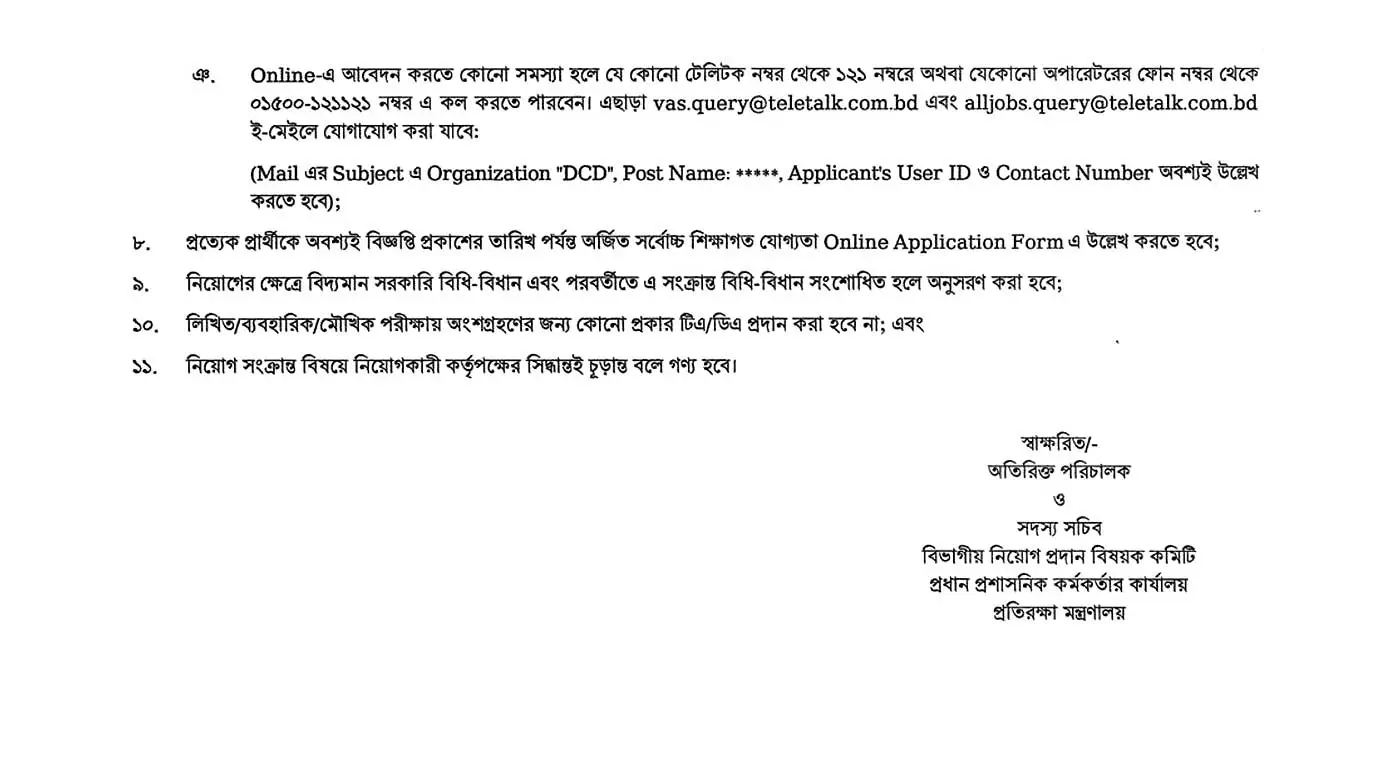 DCD Job Opportunities 2026