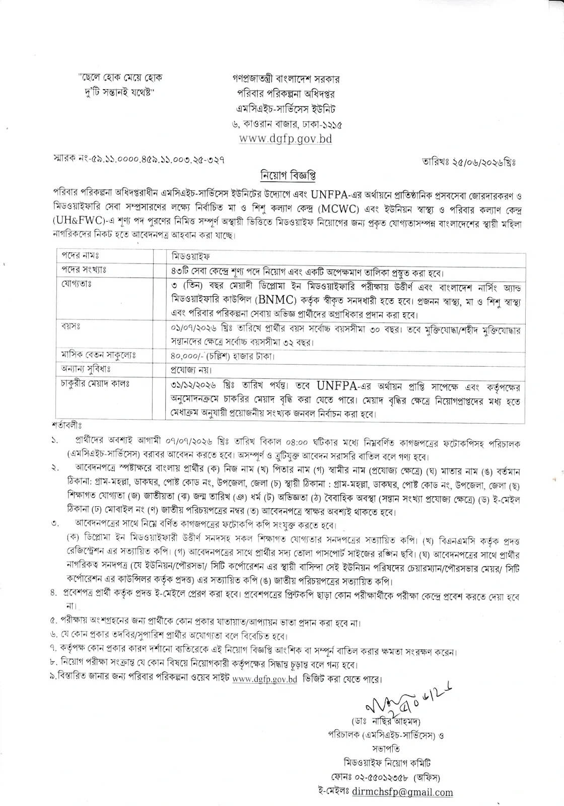 DGFP Job Opportunities 2026