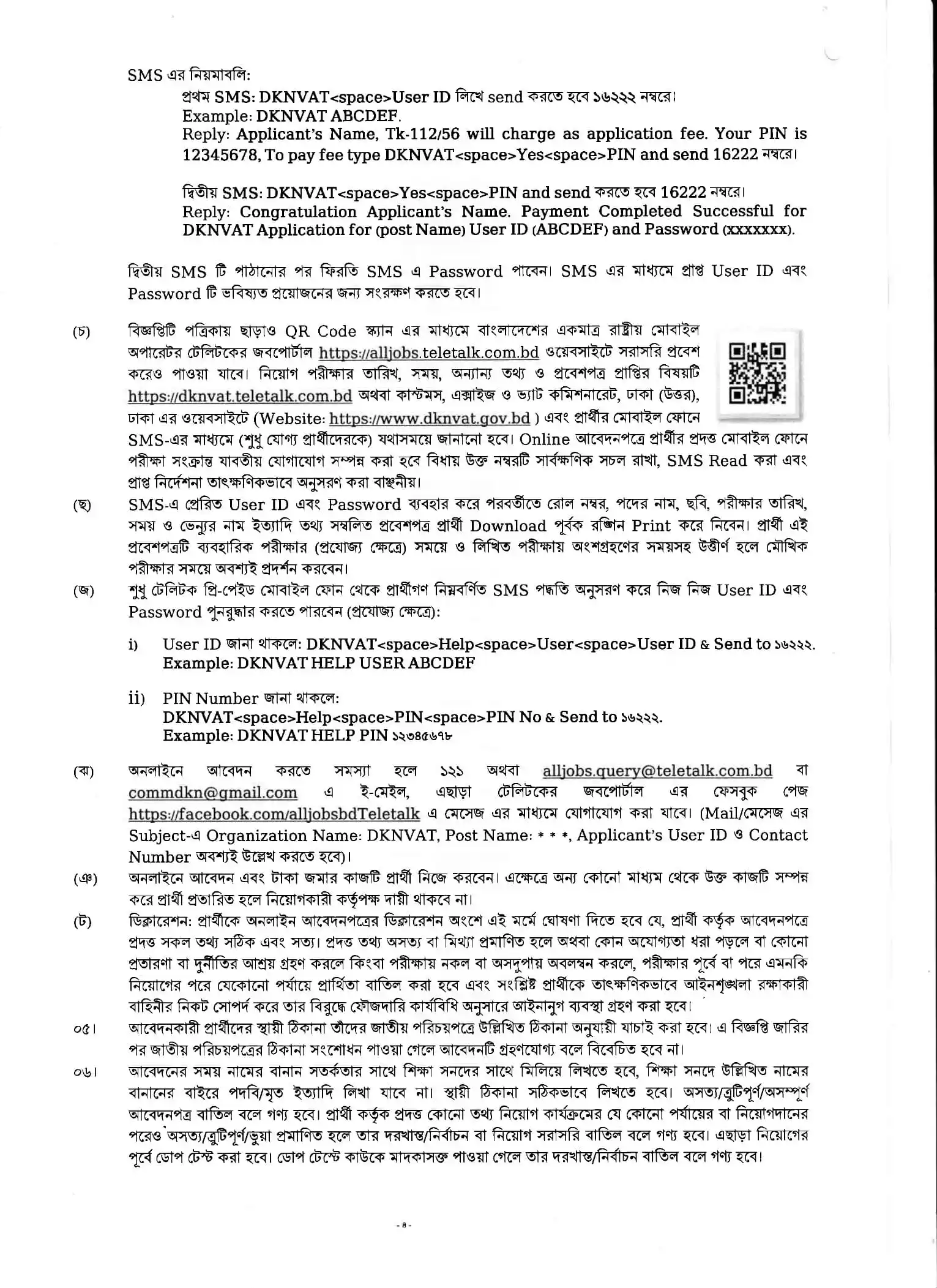 DKNVAT Job Opportunities 2026