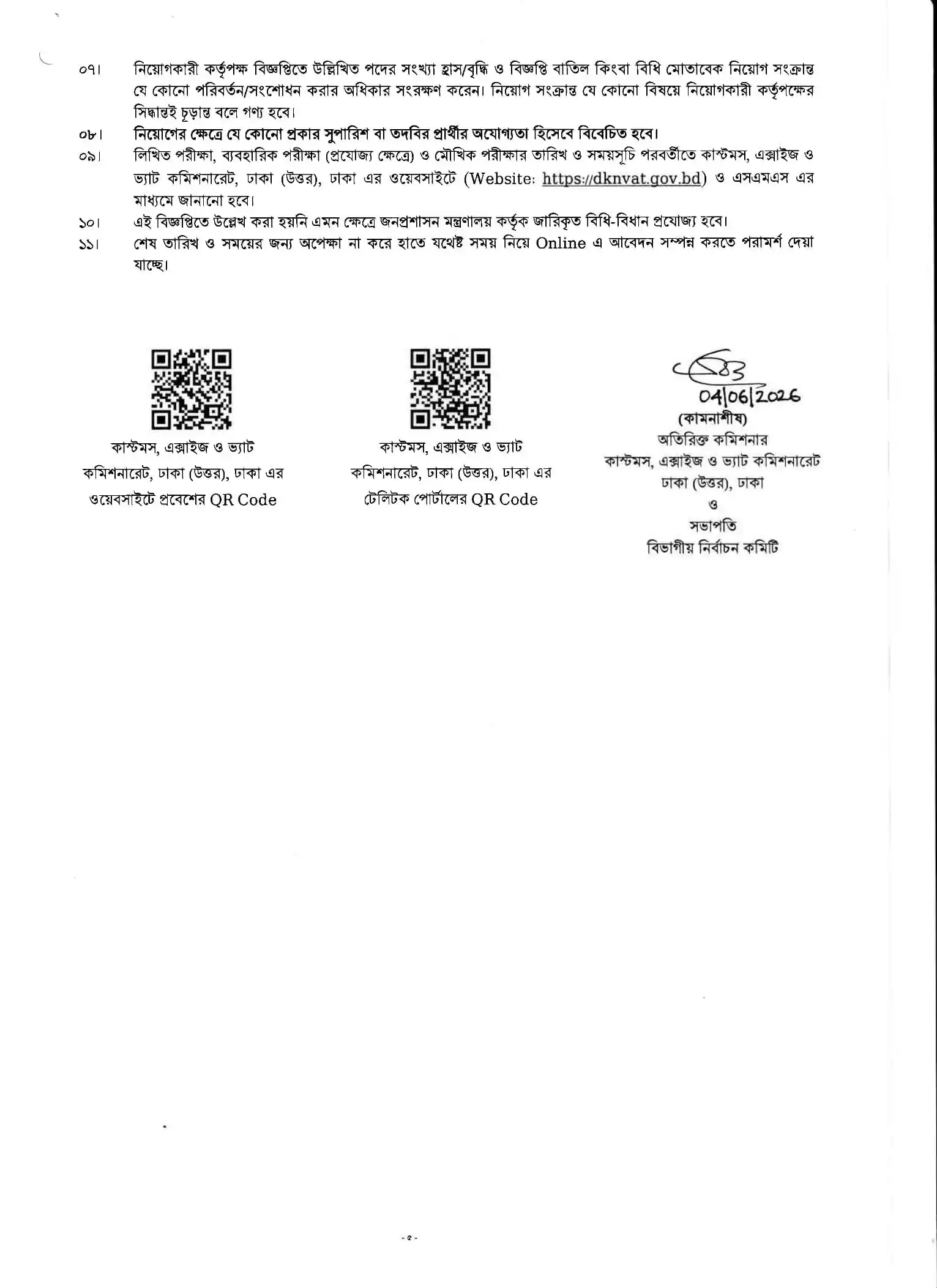 DKNVAT Job Opportunities 2026