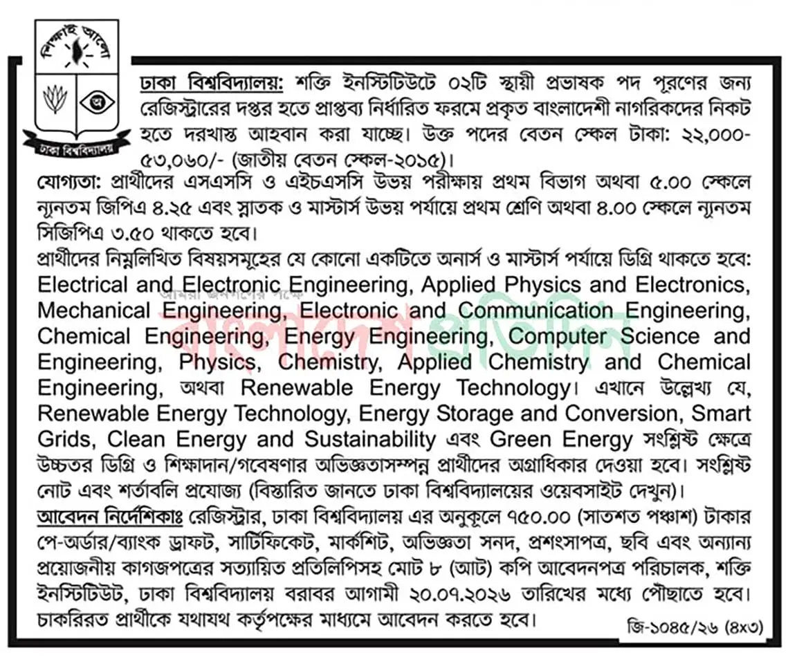 DU Job Opportunities 2026