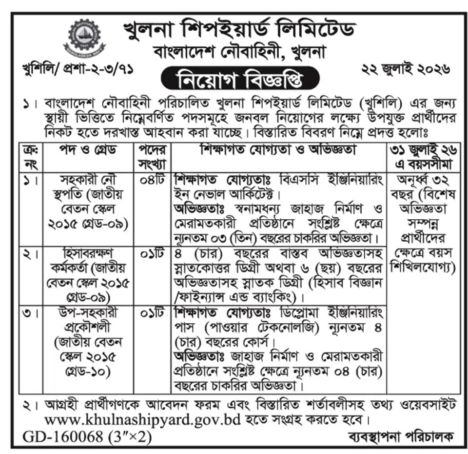  KSY Job Opportunities 2026