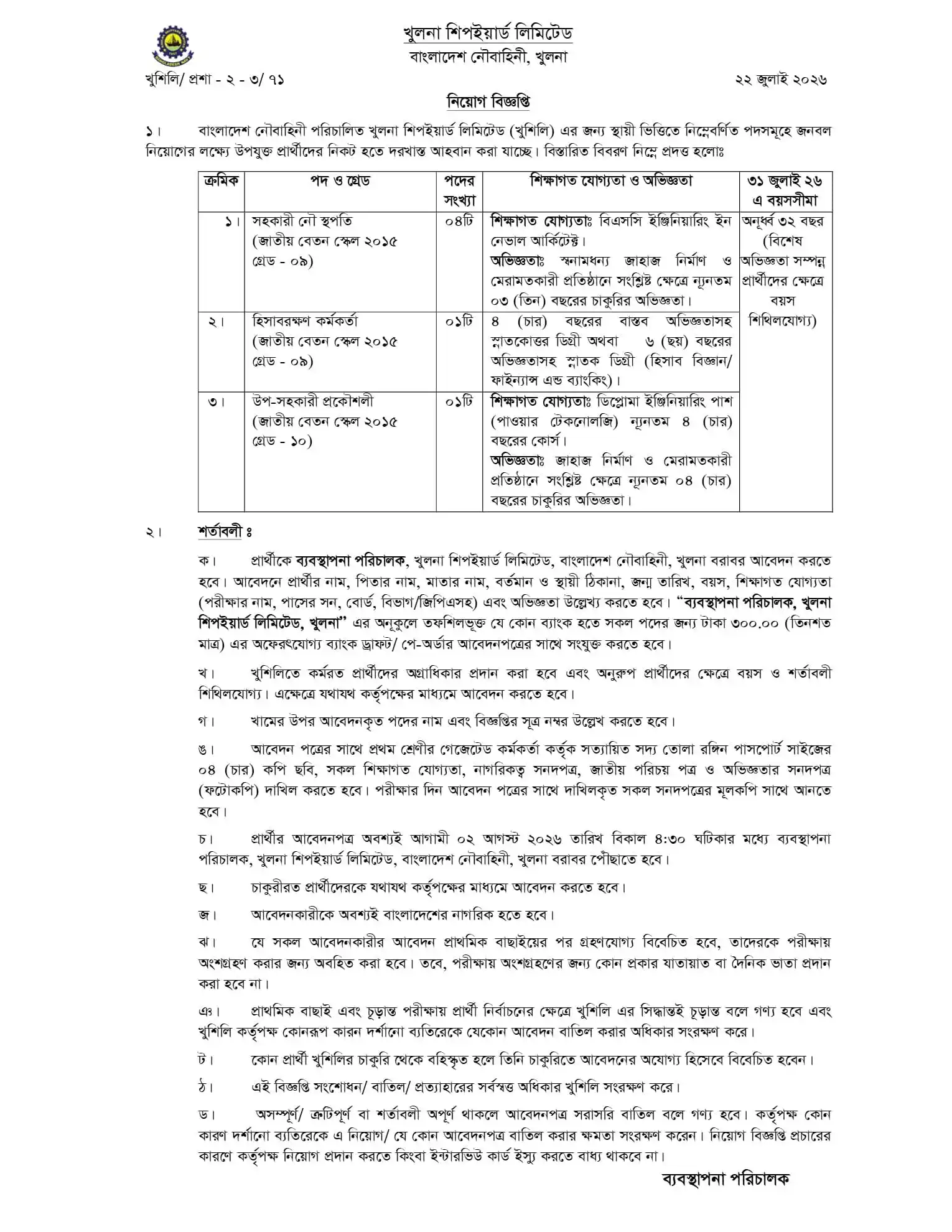  KSY Job Opportunities 2026