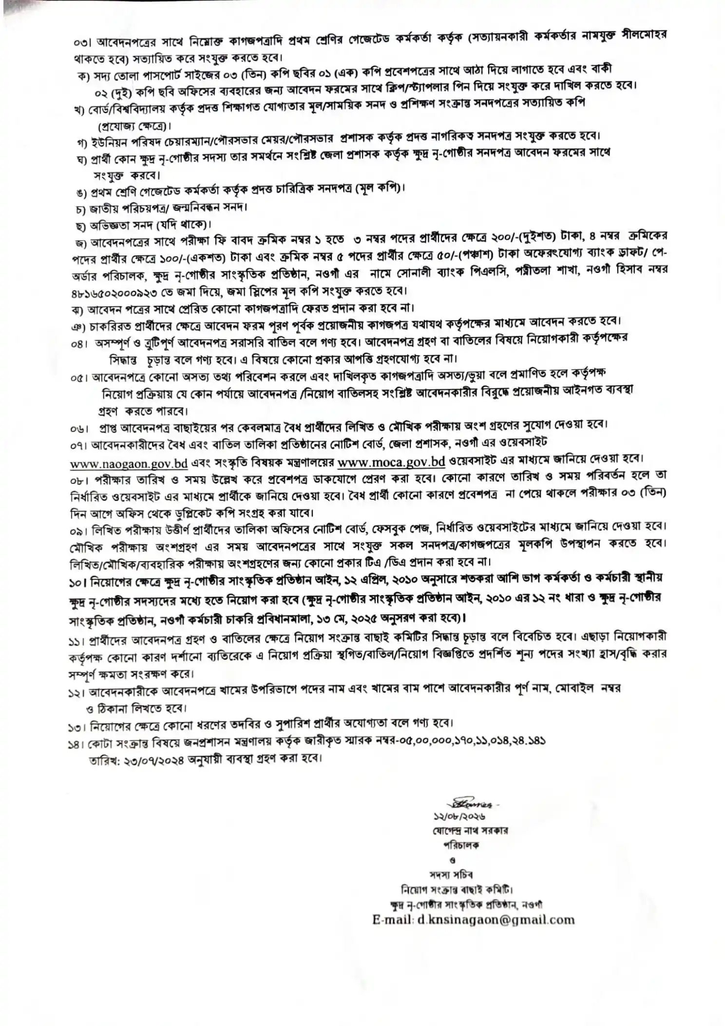 MOCA Job Opportunities 2026