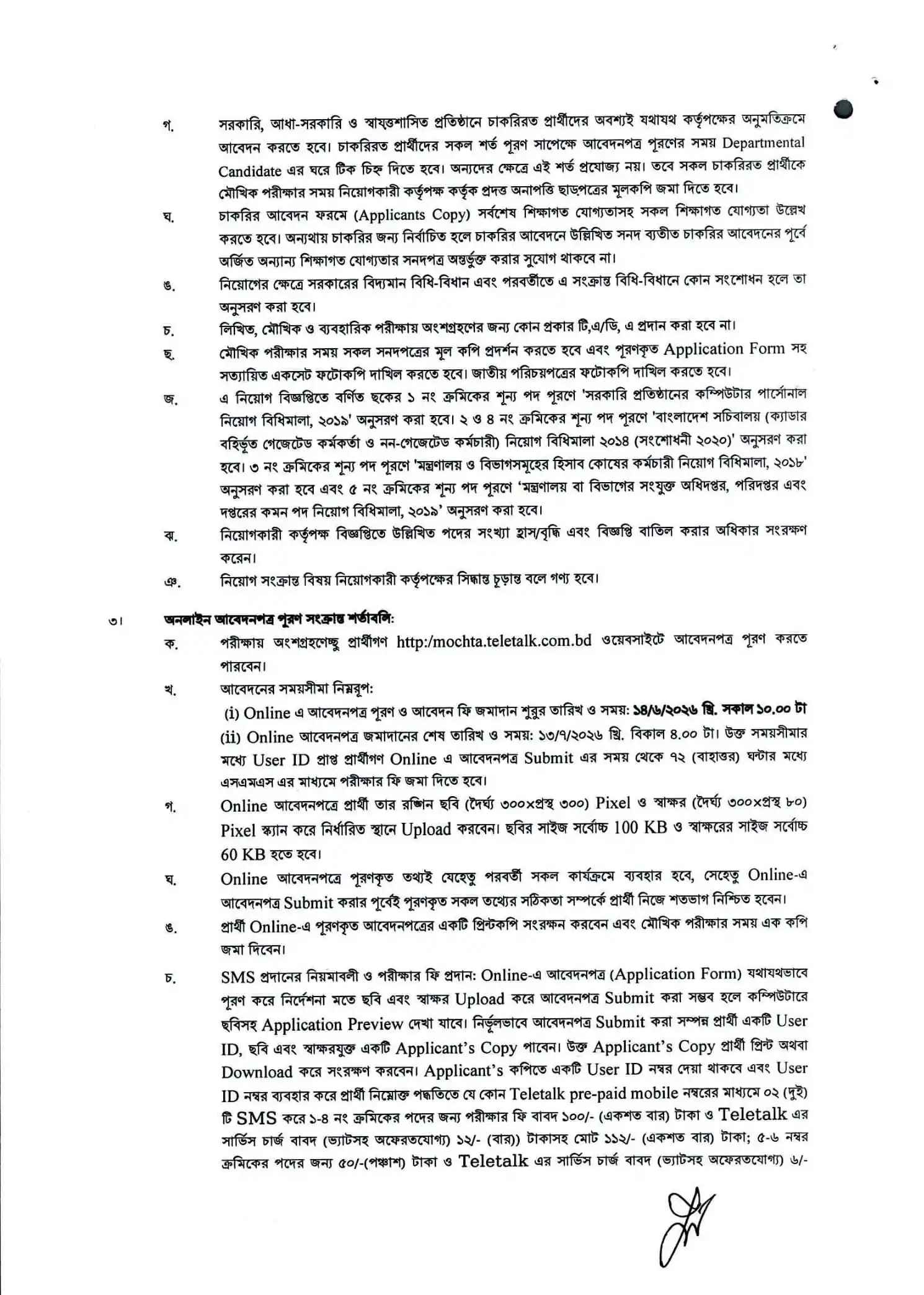 MOCHTA Job Opportunities 2026