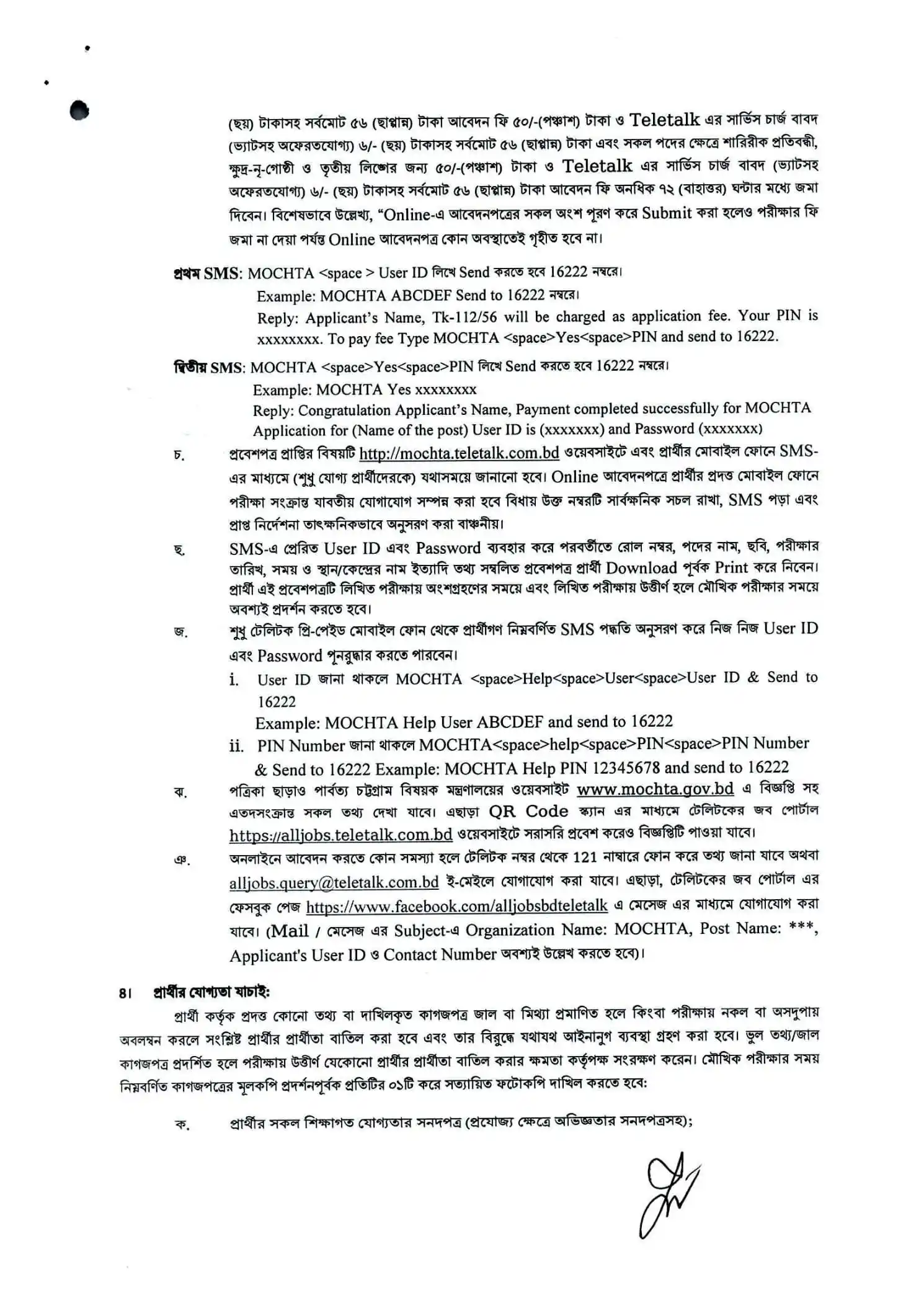 MOCHTA Job Opportunities 2026