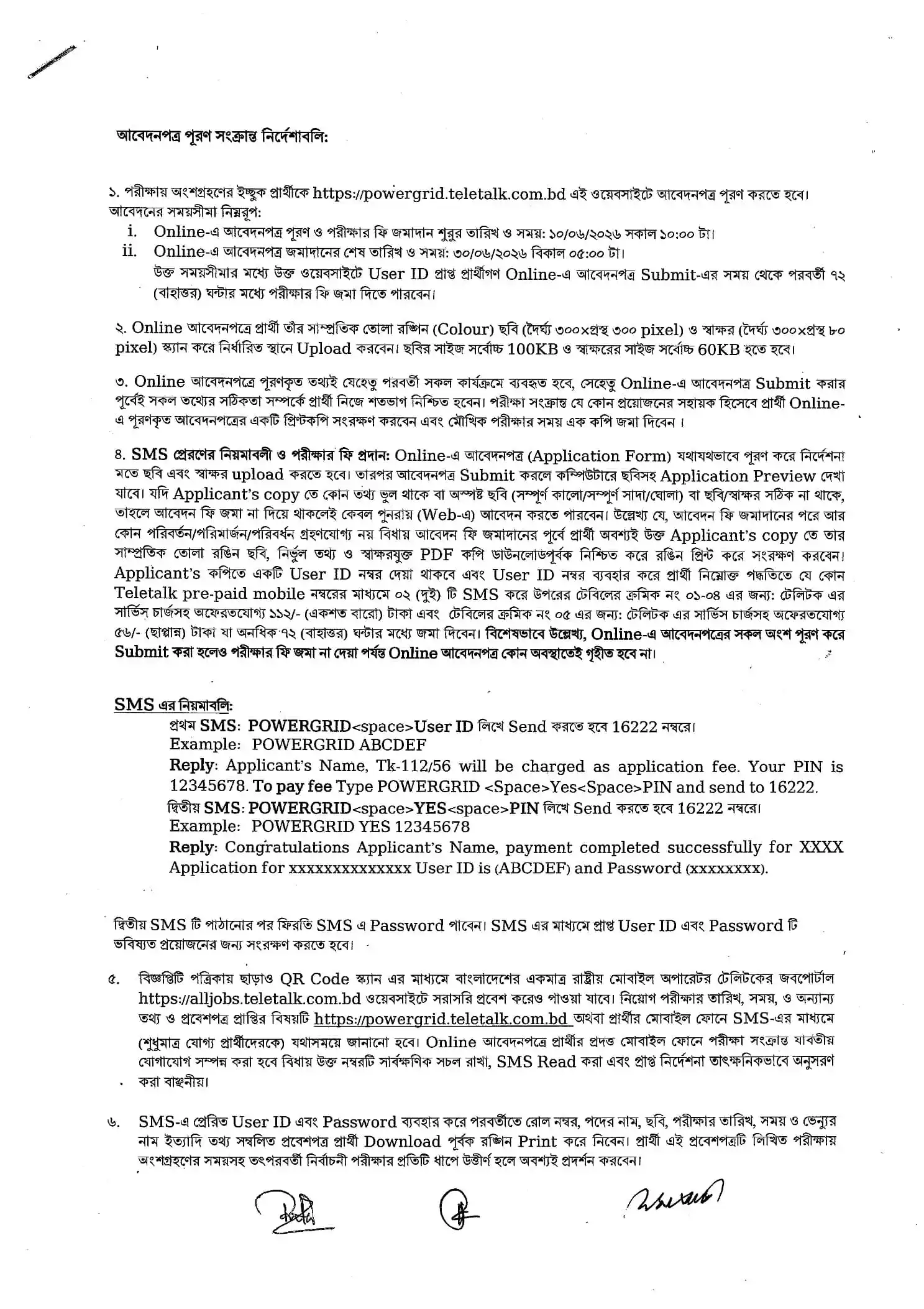 Power Grid Job Opportunities 2026