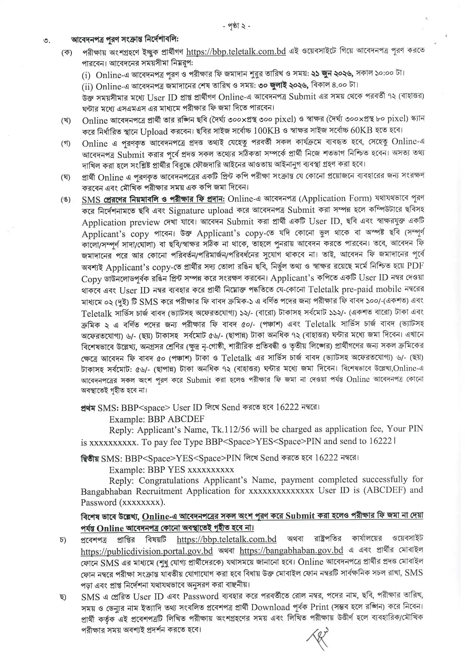  Public Division Job Opportunities 2026