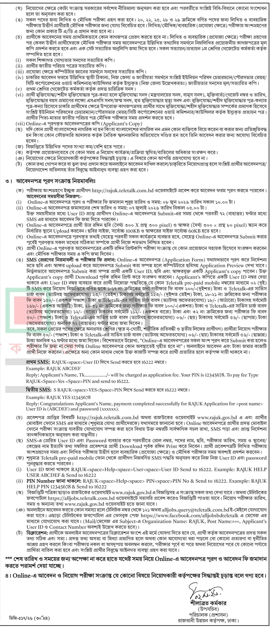 RAJUK Job Opportunities 2026