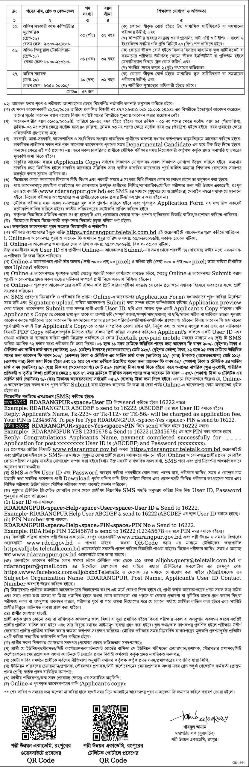 RDA Job Opportunities 2026