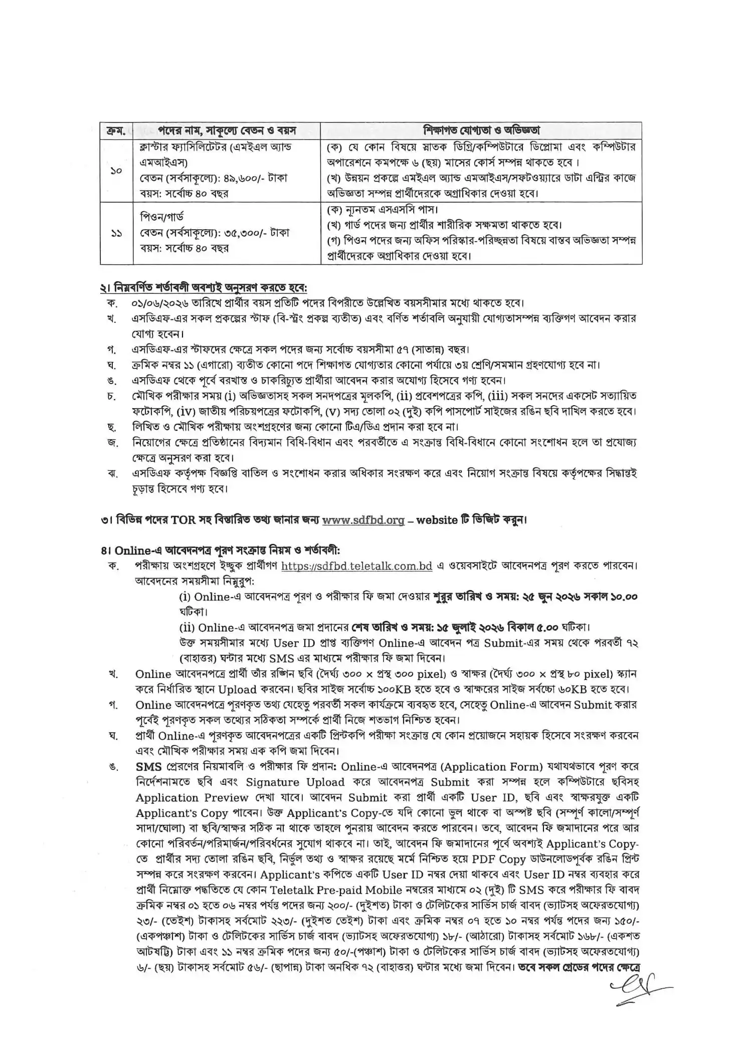 SDF Job Opportunities 2026
