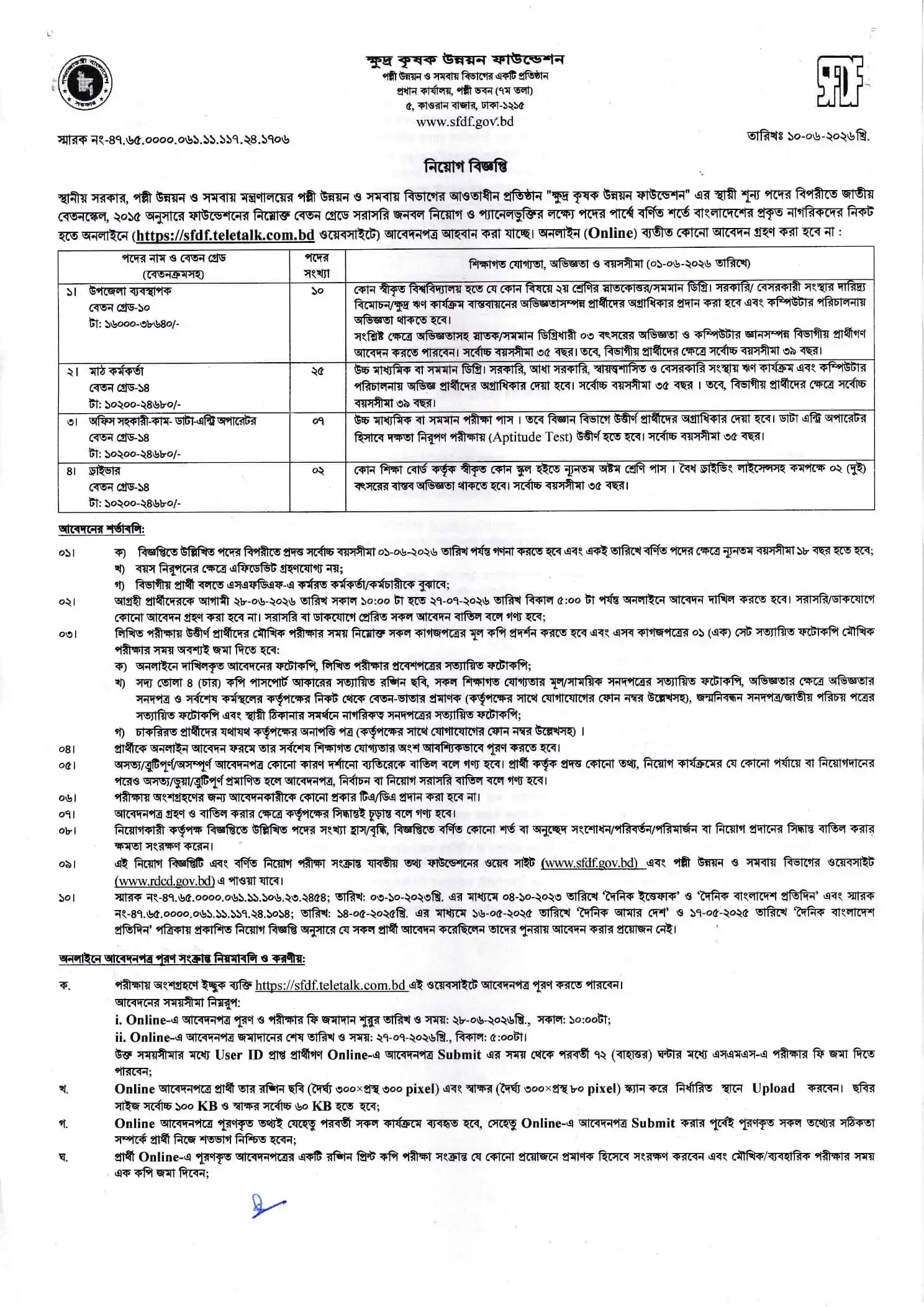 SFDF Job Opportunities 2026