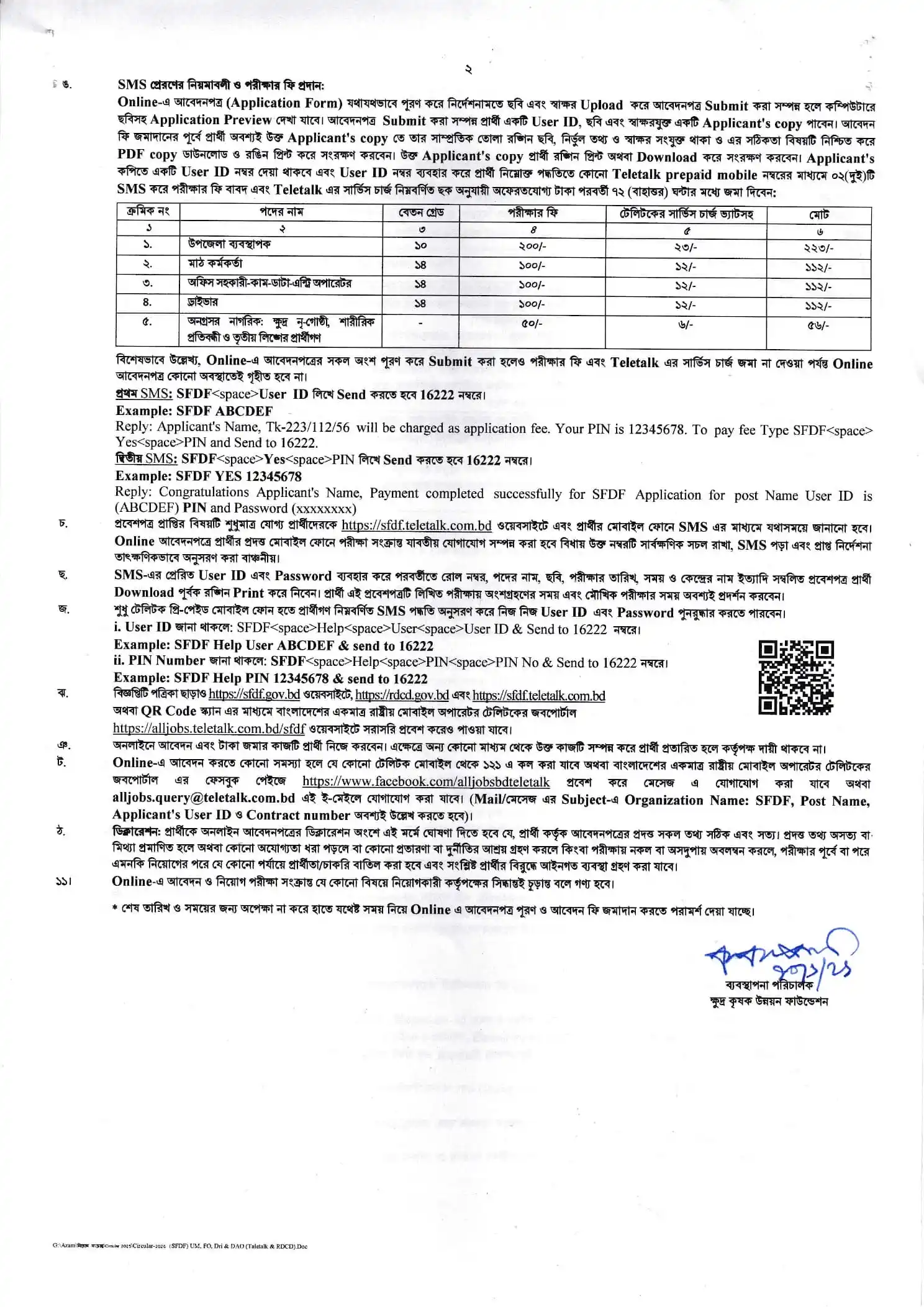 SFDF Job Opportunities 2026