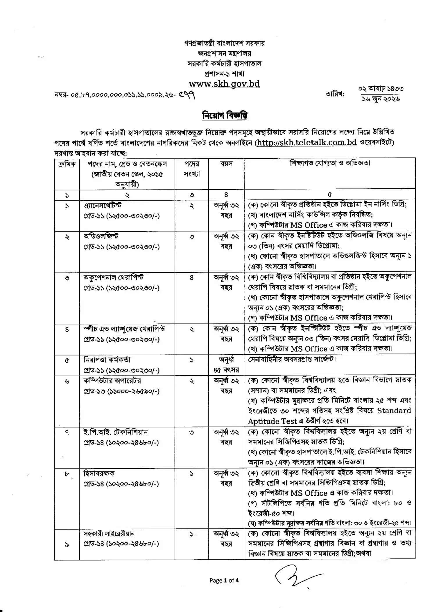 SKH Job Opportunities 2026