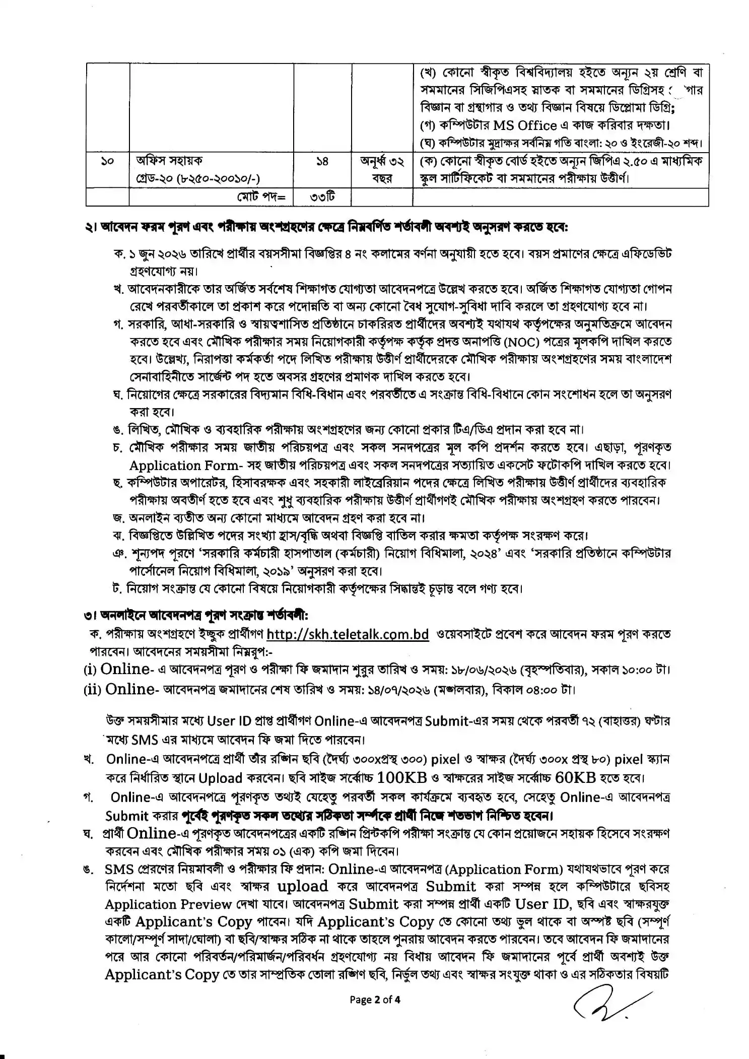 SKH Job Opportunities 2026