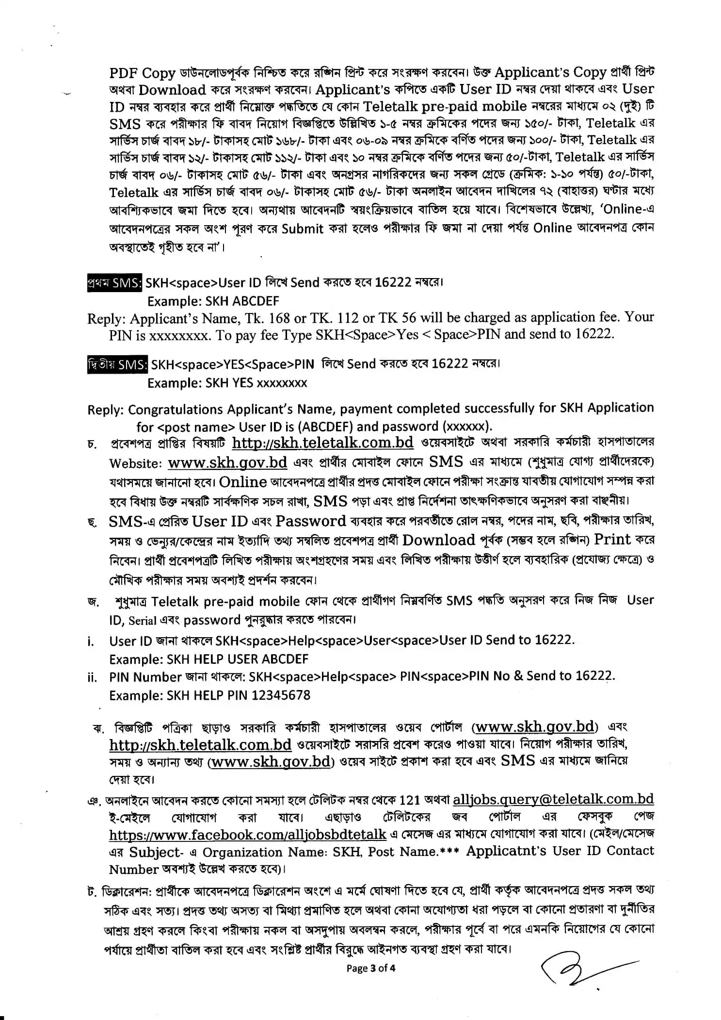 SKH Job Opportunities 2026