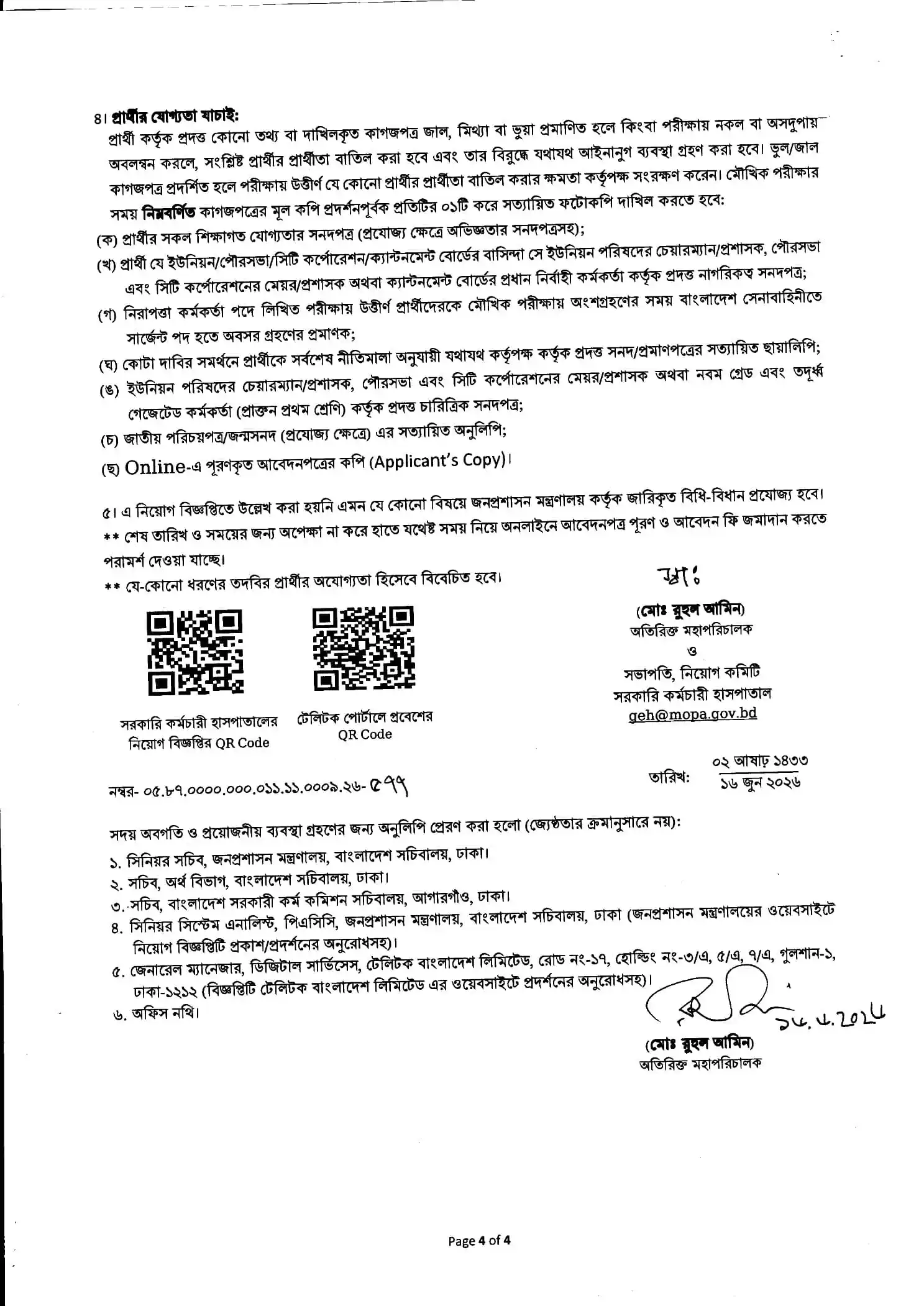 SKH Job Opportunities 2026