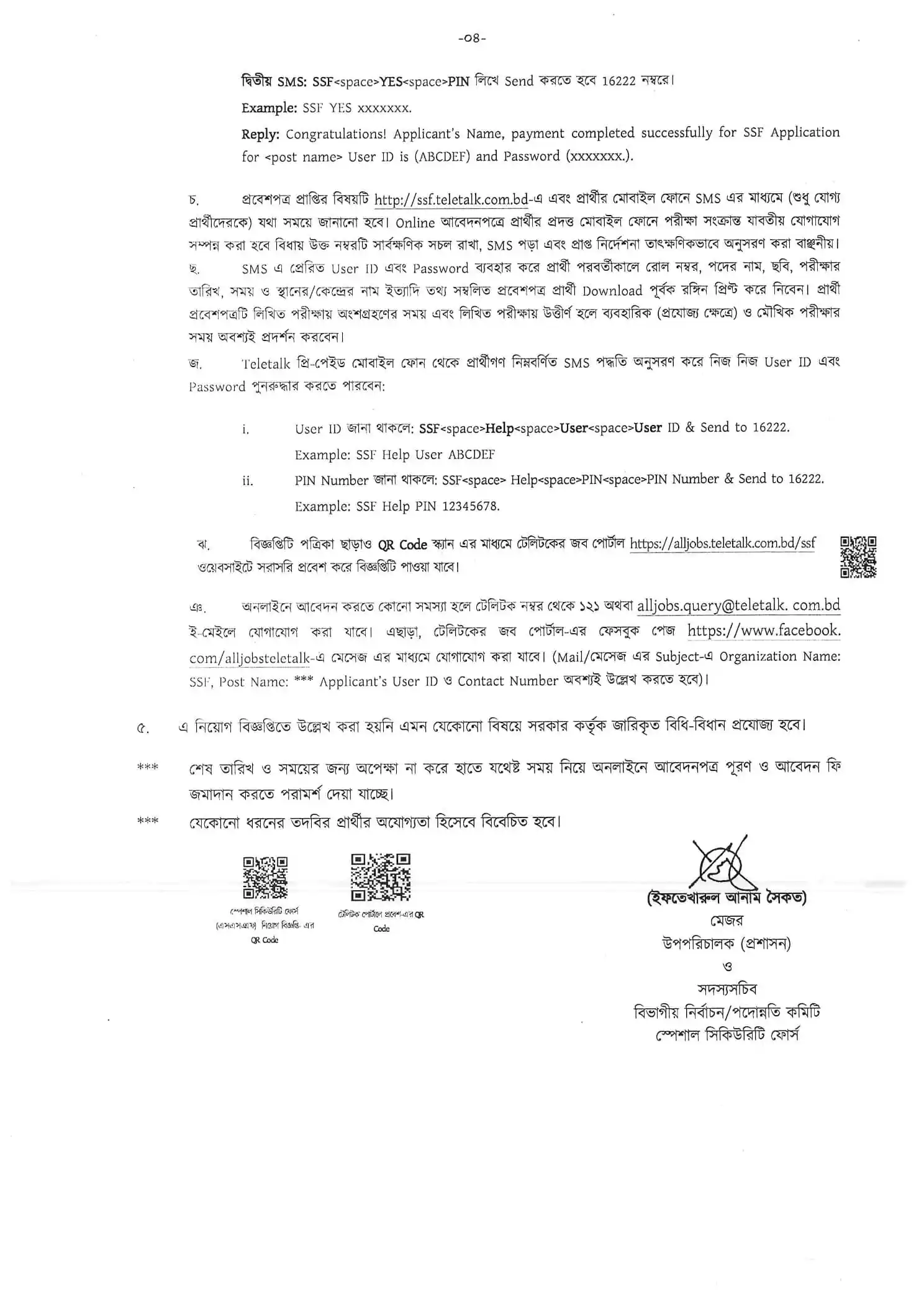SSF Job Opportunities 2026