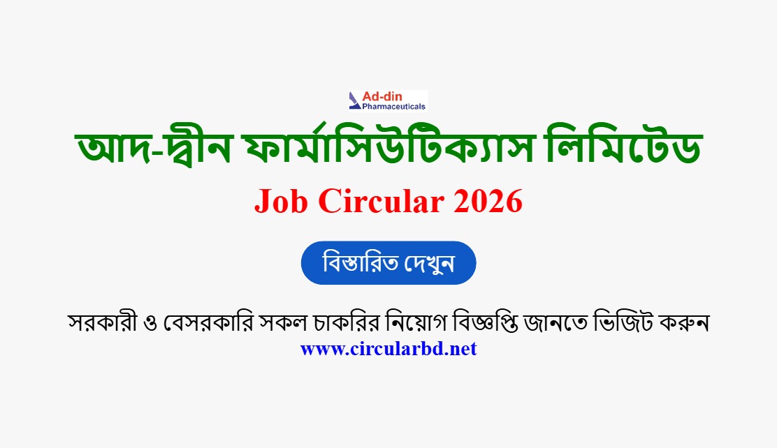 Ad-din Pharmaceuticals Job Opportunities 2026