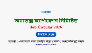 Adex Corporation Ltd Job Opportunities 2026