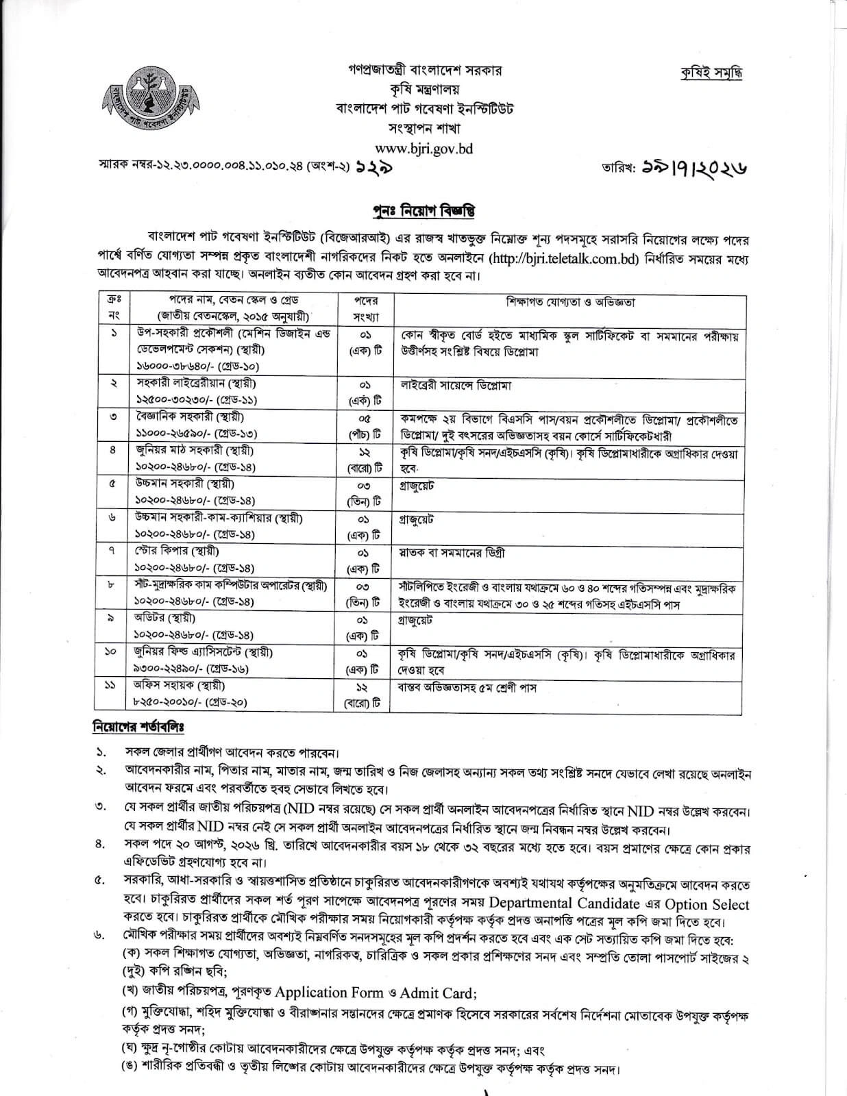 BJRI Job Opportunities 2026