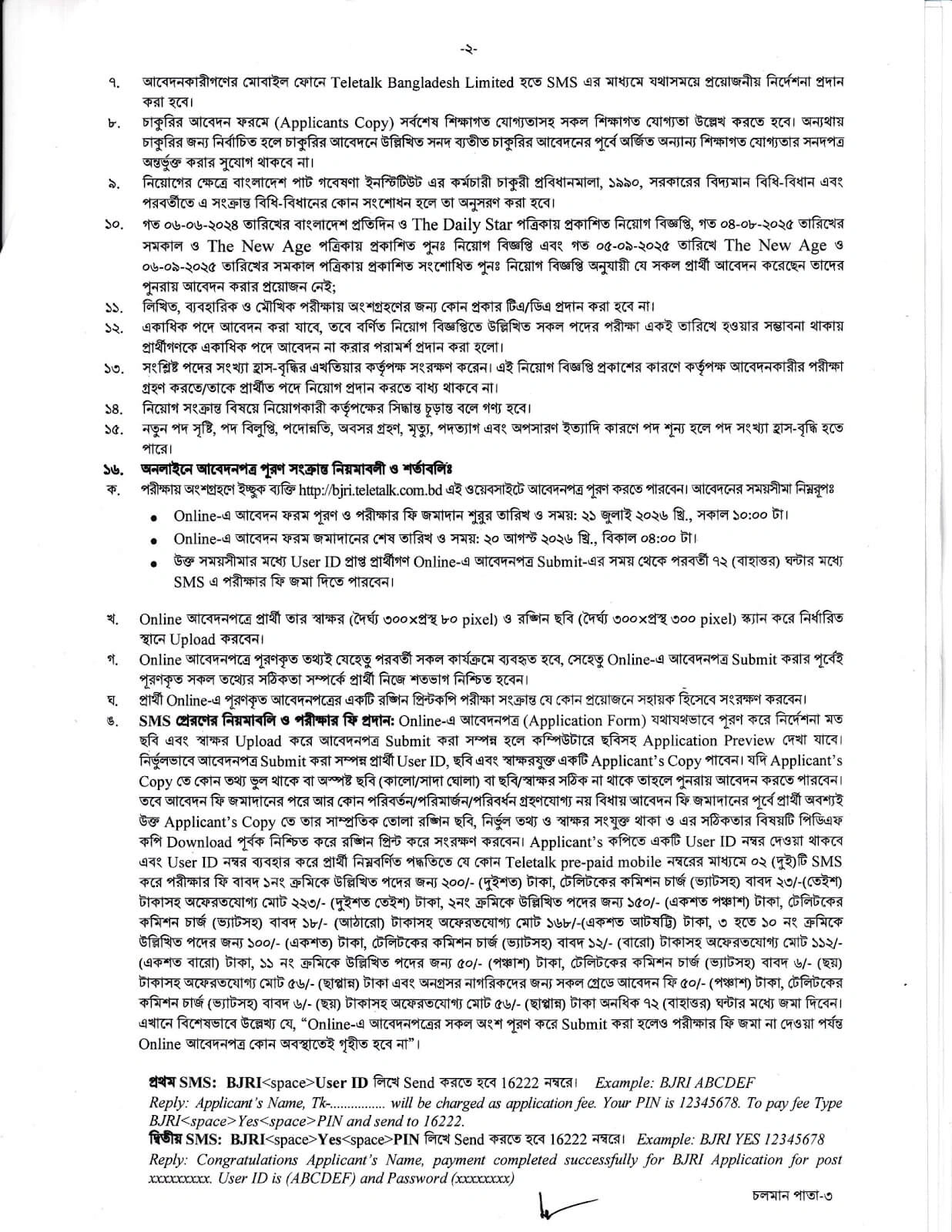 BJRI Job Opportunities 2026