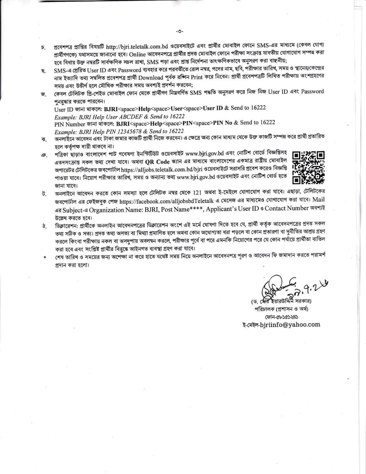 BJRI Job Opportunities 2026