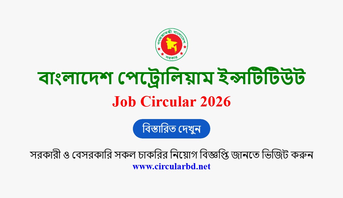 BPI Job Opportunities 2026