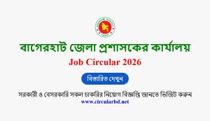 Bagerhat DC Office Job Opportunities 2026