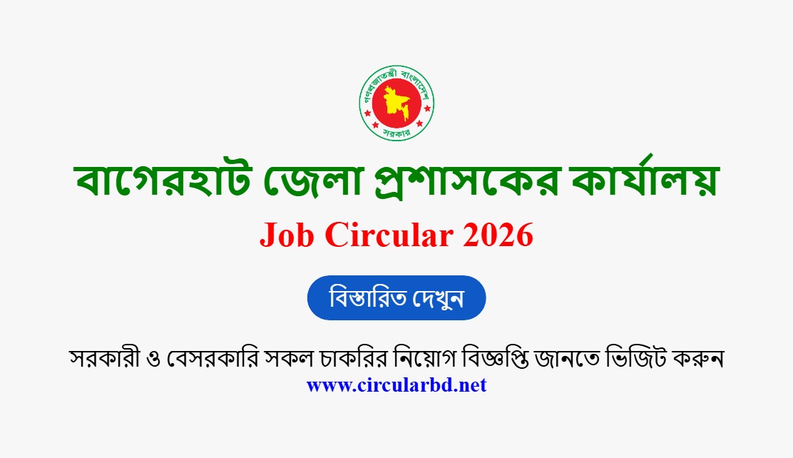 Bagerhat DC Office Job Opportunities 2026