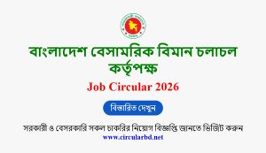 CAAB Job Opportunities 2026