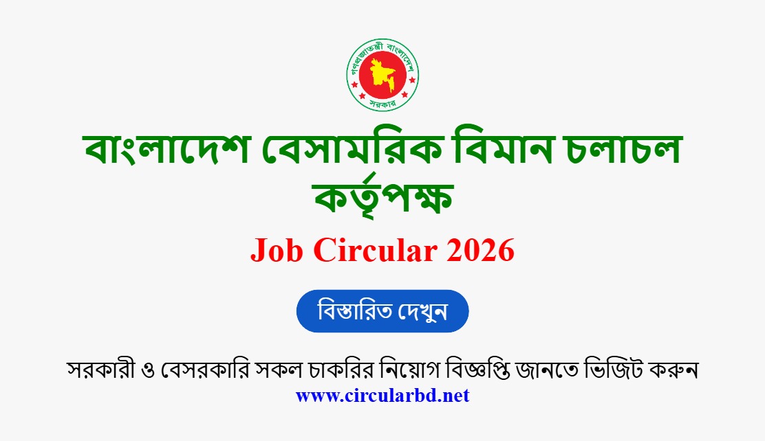 CAAB Job Opportunities 2026