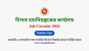 CGA Job Opportunities 2026