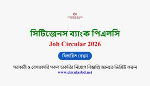 Citizens Bank PLC Job Opportunities 2026