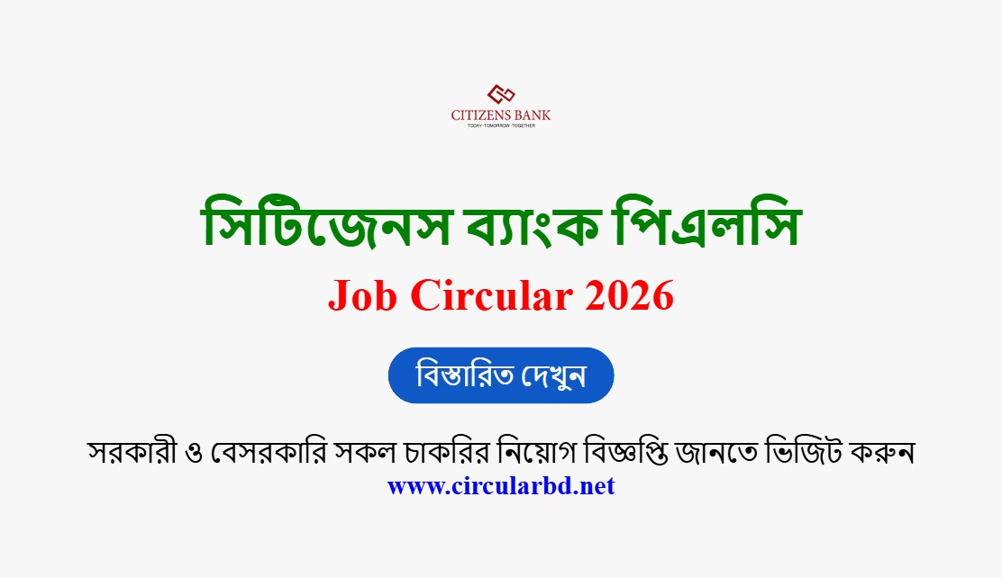 Citizens Bank PLC Job Opportunities 2026