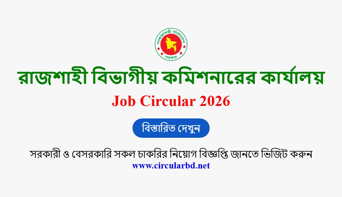 DIVRAJ Job Opportunities 2026