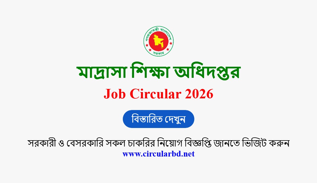 DME Job Opportunities 2026
