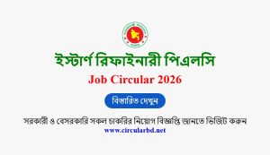ERL Job Opportunities 2026