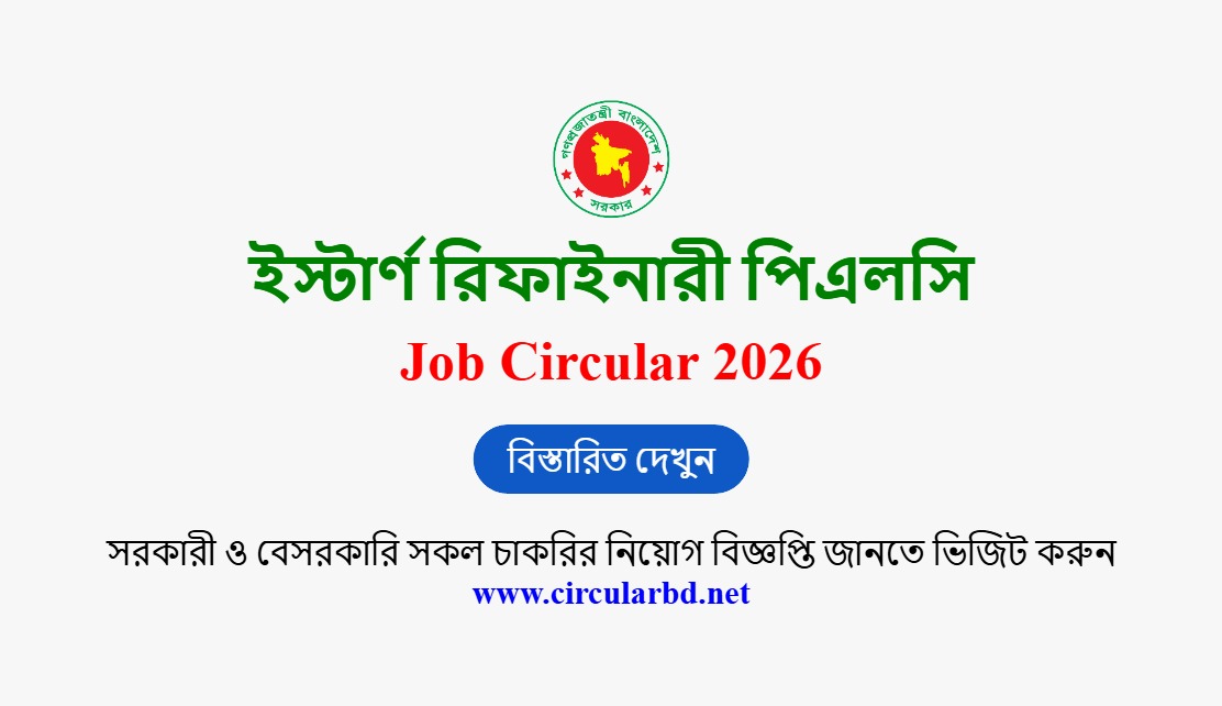 ERL Job Opportunities 2026