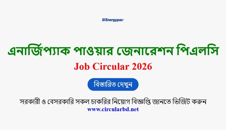 Energypac PLC Job Opportunities 2026