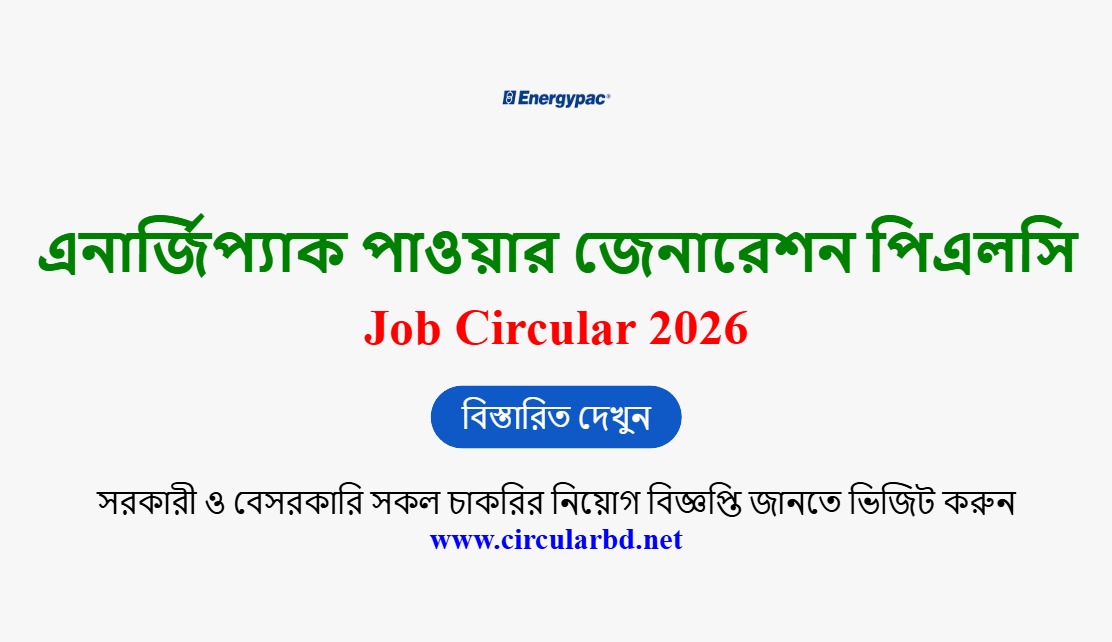 Energypac PLC Job Opportunities 2026
