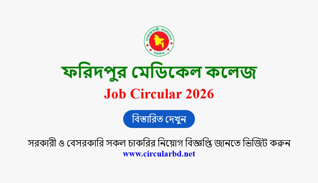 FMC Job Opportunities 2026