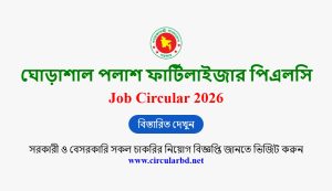 GPFPLC Job Opportunities 2026