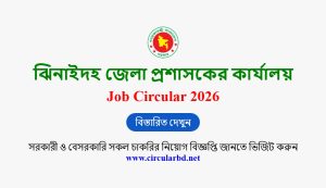 Jhenaidah DC Office Job Opportunities 2026